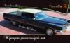 Presti� Car
